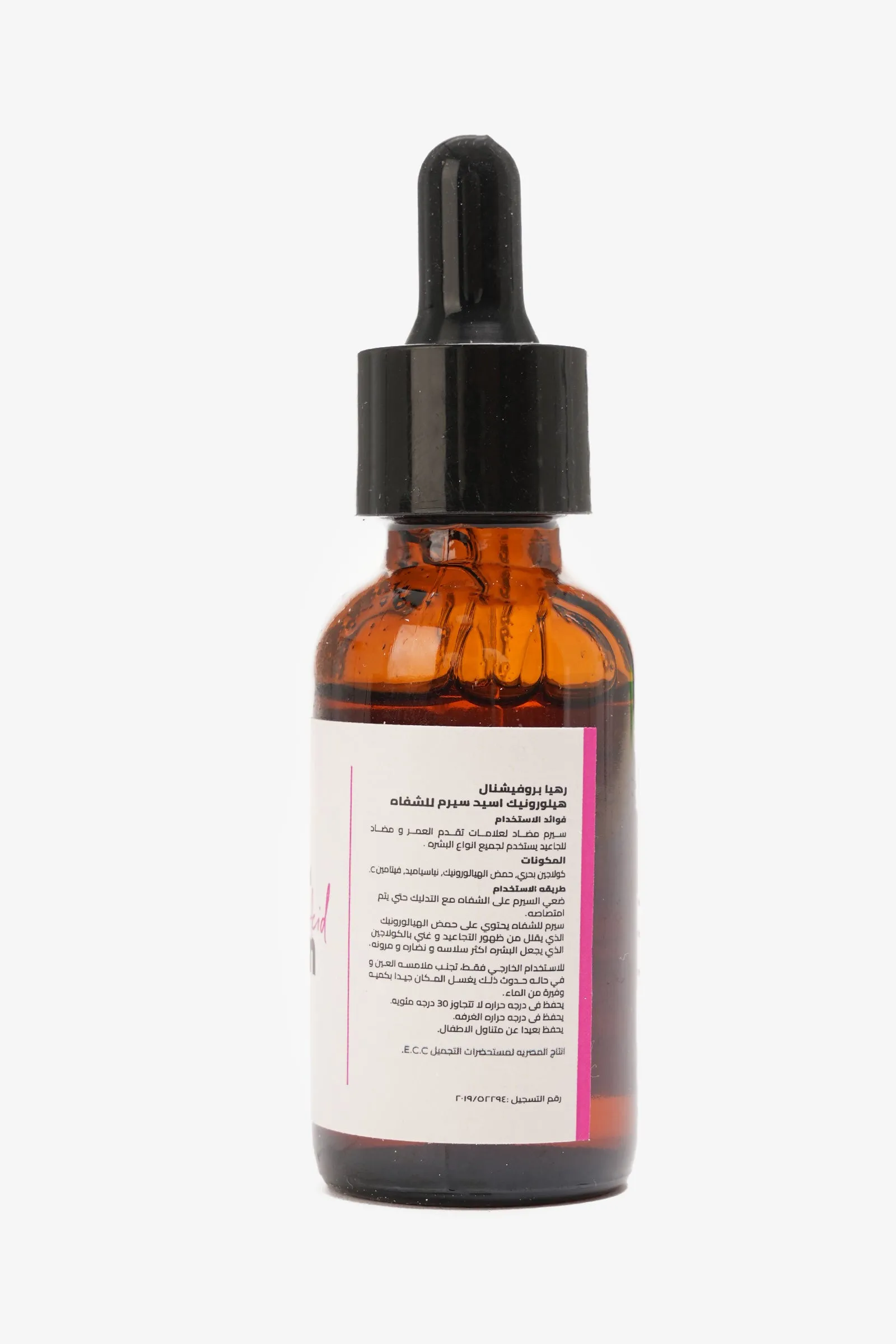 Hyaluronic Acid Lip Serum - 30ml