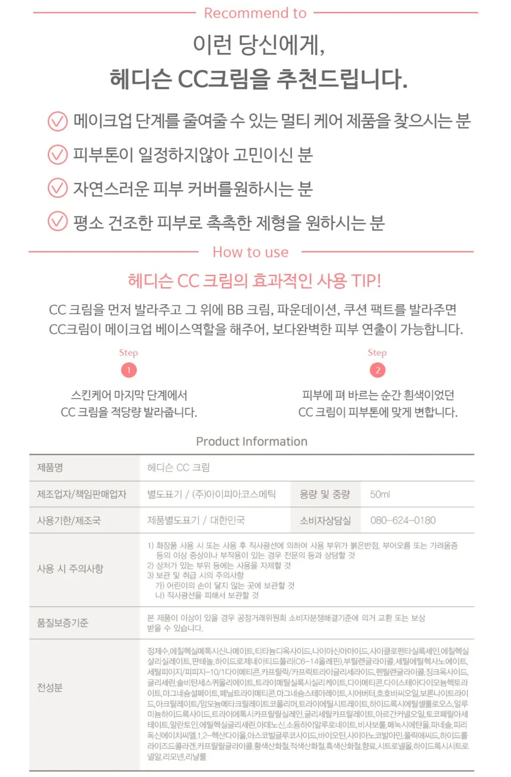 Made in korea Dr.Hedison CC CREAM SPF 38/PA    50ml x 3EA