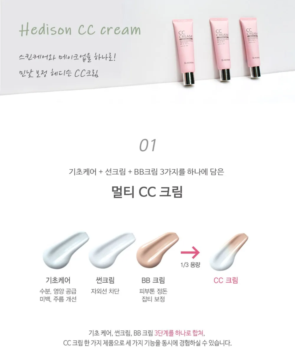 Made in korea Dr.Hedison CC CREAM SPF 38/PA    50ml x 3EA