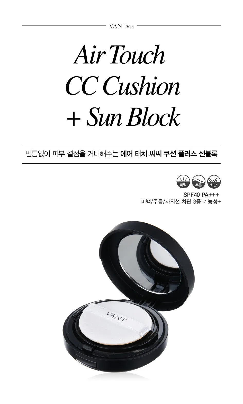 Vant 36.5 Air Touch Cushion Plus Sun Screen